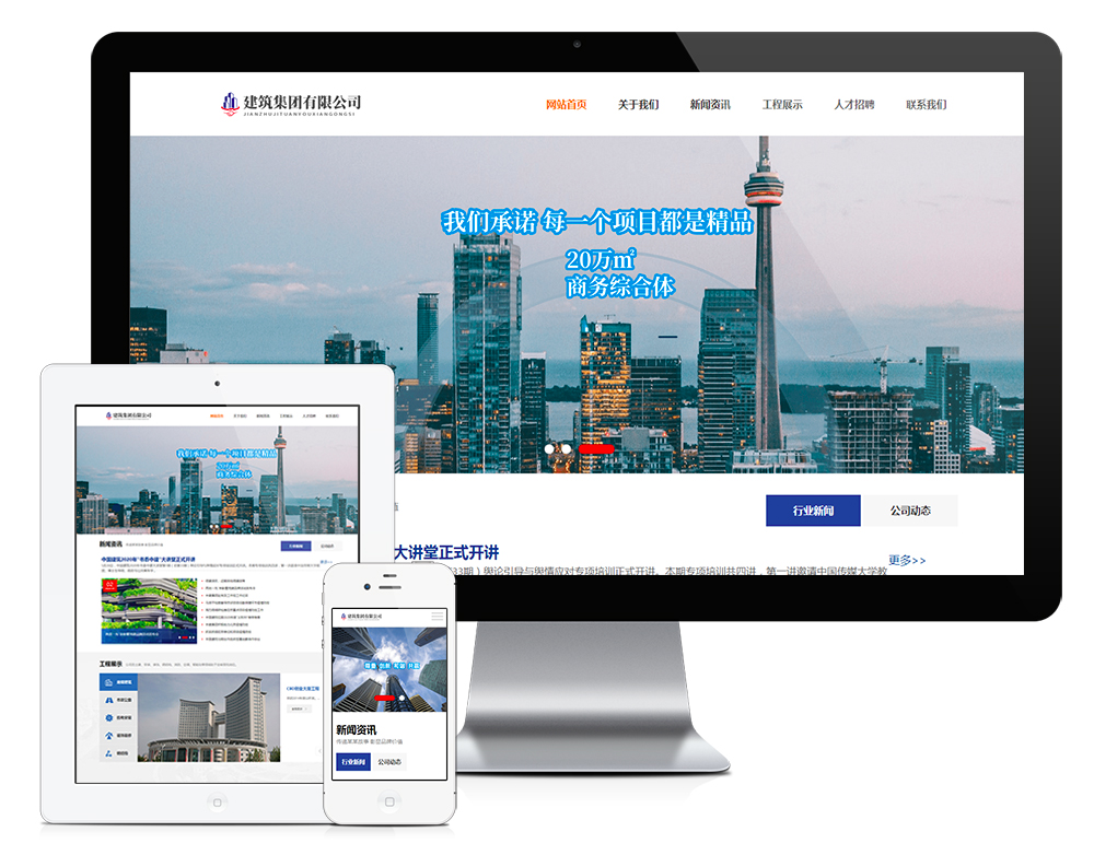 做网站公司建筑工程集团公司类网站模板