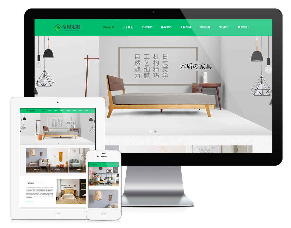 做网站公司全屋定制家居网站模板