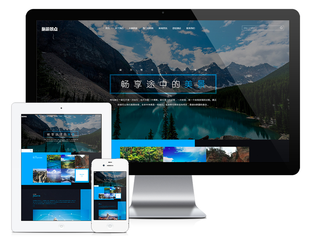 做网站公司旅游旅行社网站模板