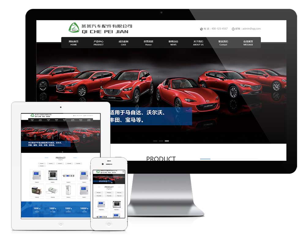 做网站公司营销型汽车配件网站模板