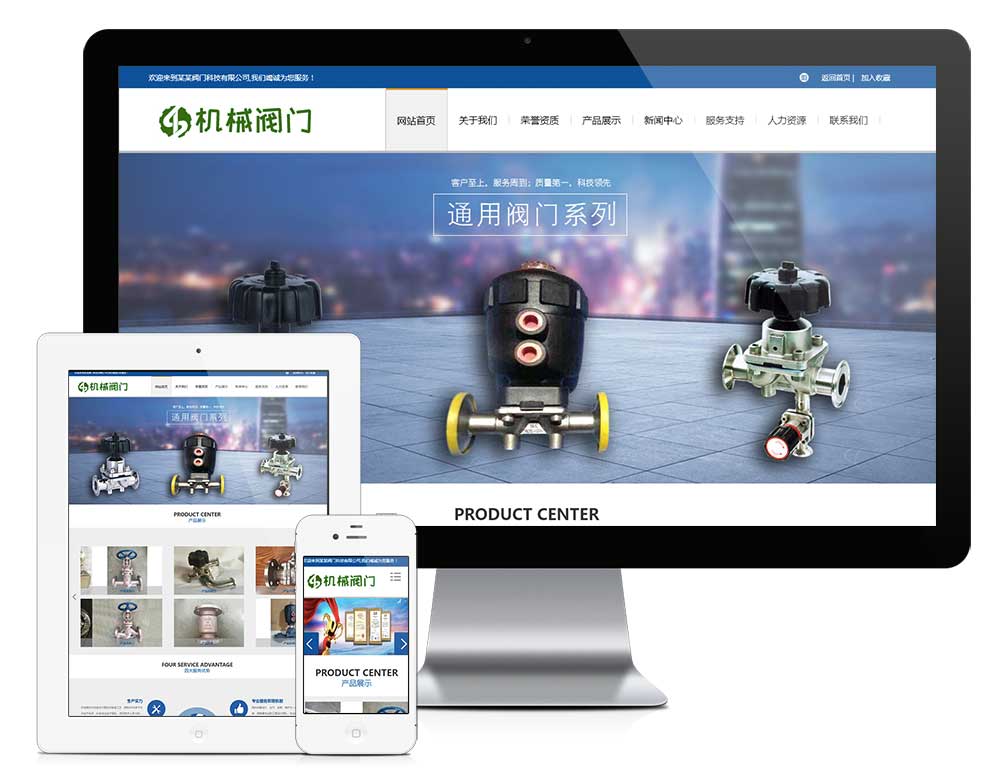 做网站公司机械阀门隔膜阀网站模板