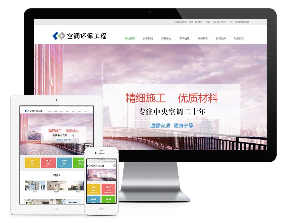 做网站公司空调环保净化工程网站模板
