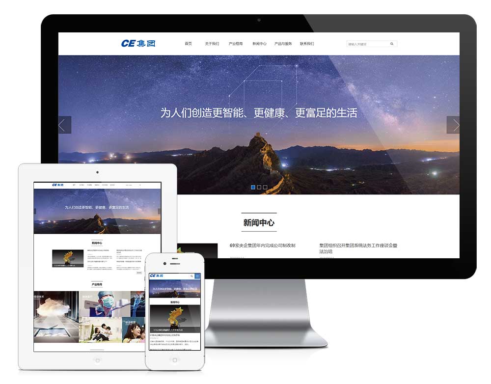 做网站公司信息产业企业集团网站模板