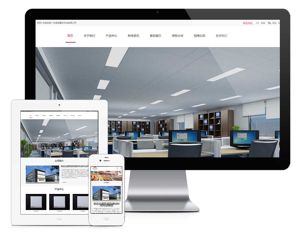 做网站公司建筑装饰建材科技网站模板