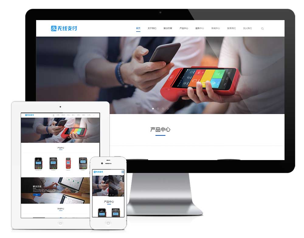 做网站公司无线支付刷卡机网站模板