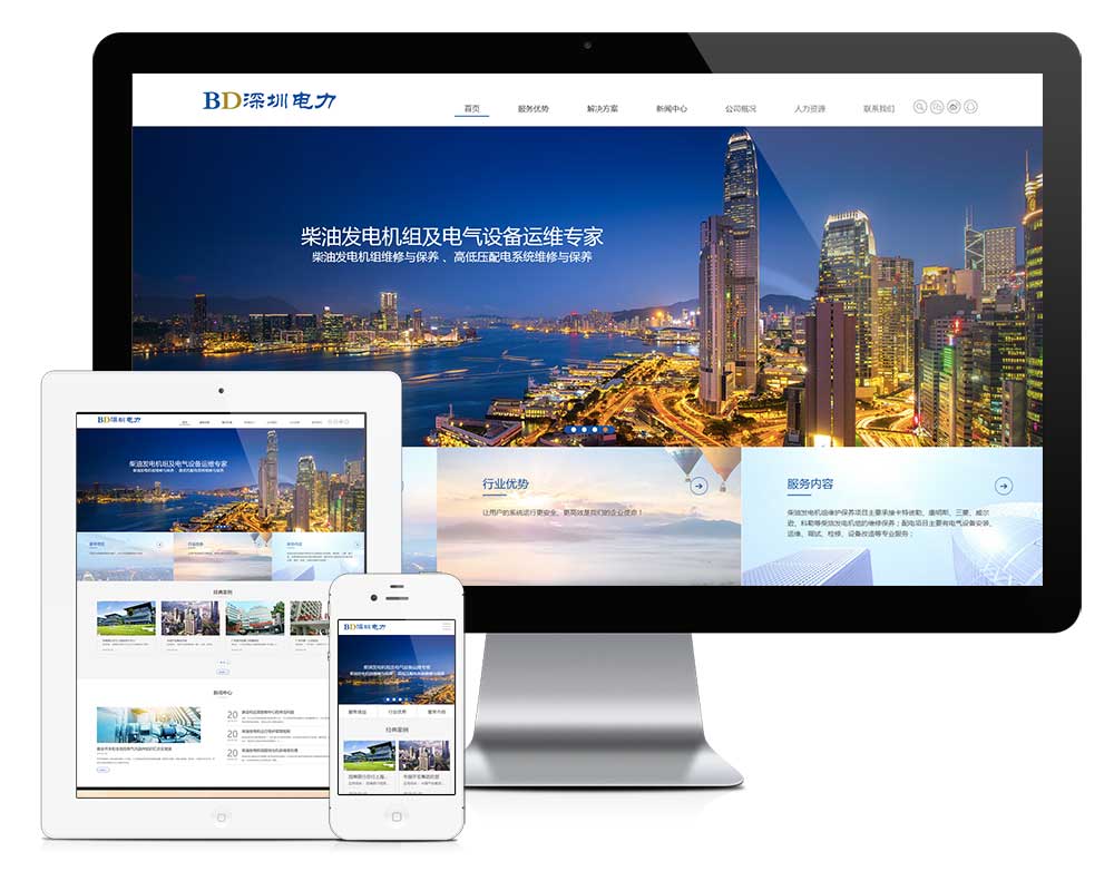 做网站公司电力发电机维修网站模板
