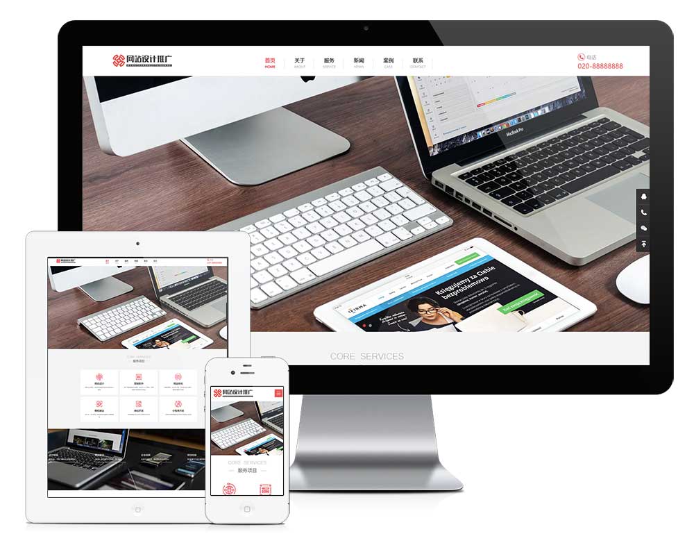做网站公司网络设计推广网站模板