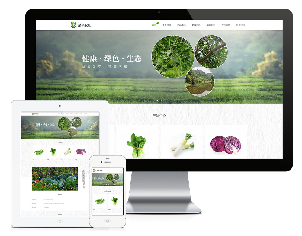 做网站公司生态农业种植农场网站模板