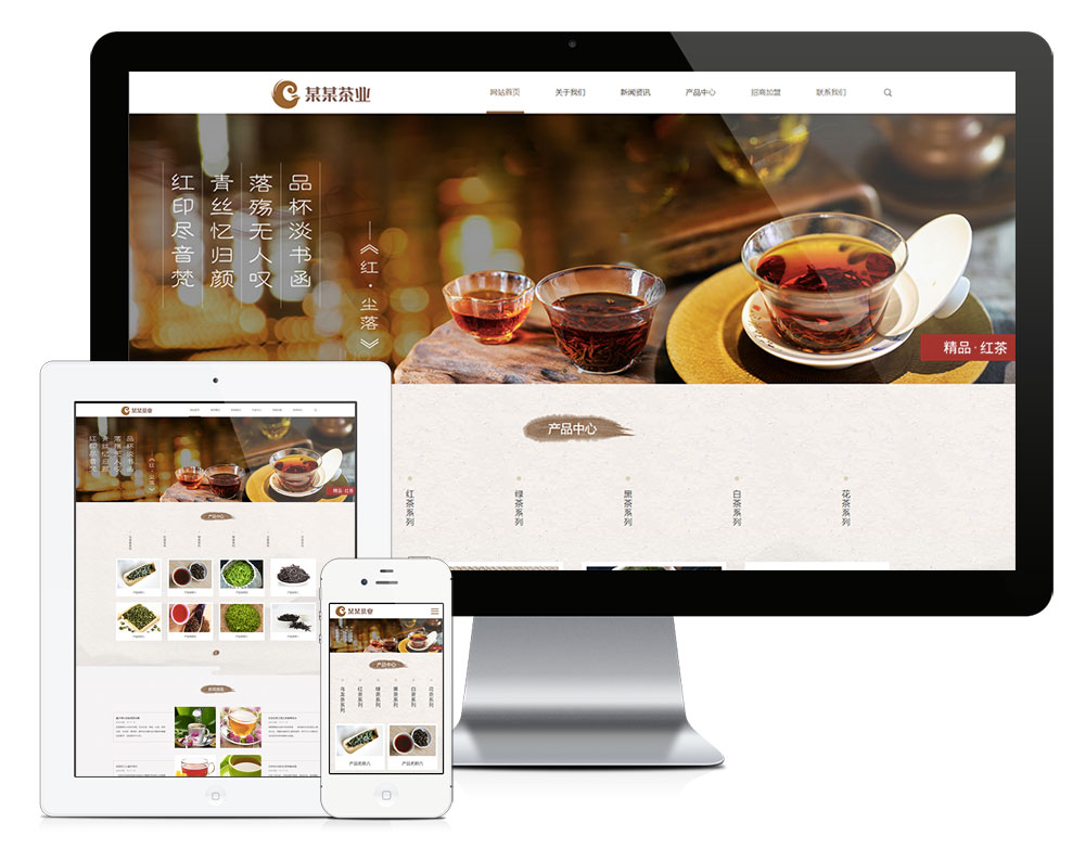 做网站公司品牌茶叶茶具加盟网站模板