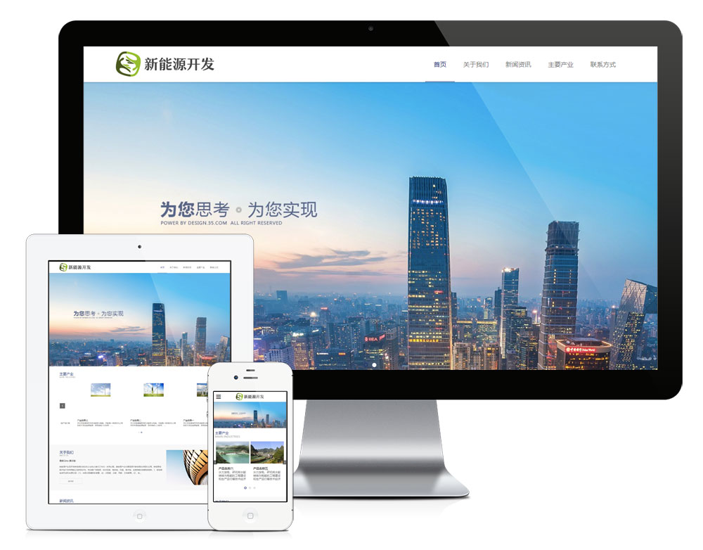 做网站公司新能源开发企业网站模板
