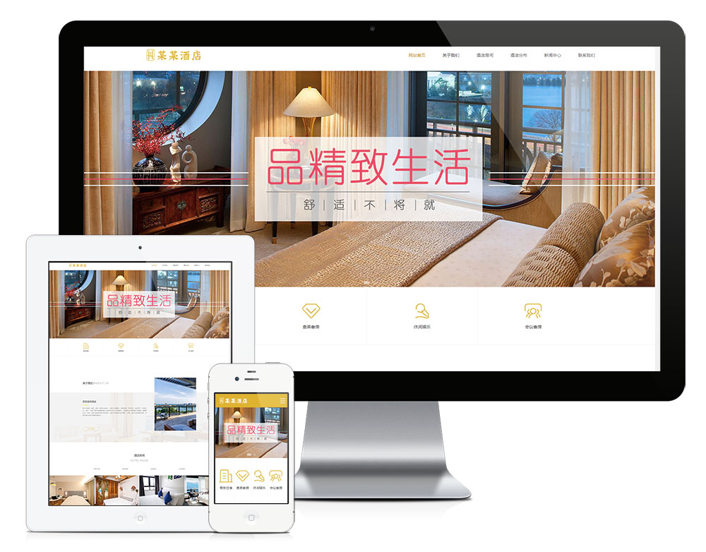 做网站公司度假酒店商务客房网站模板