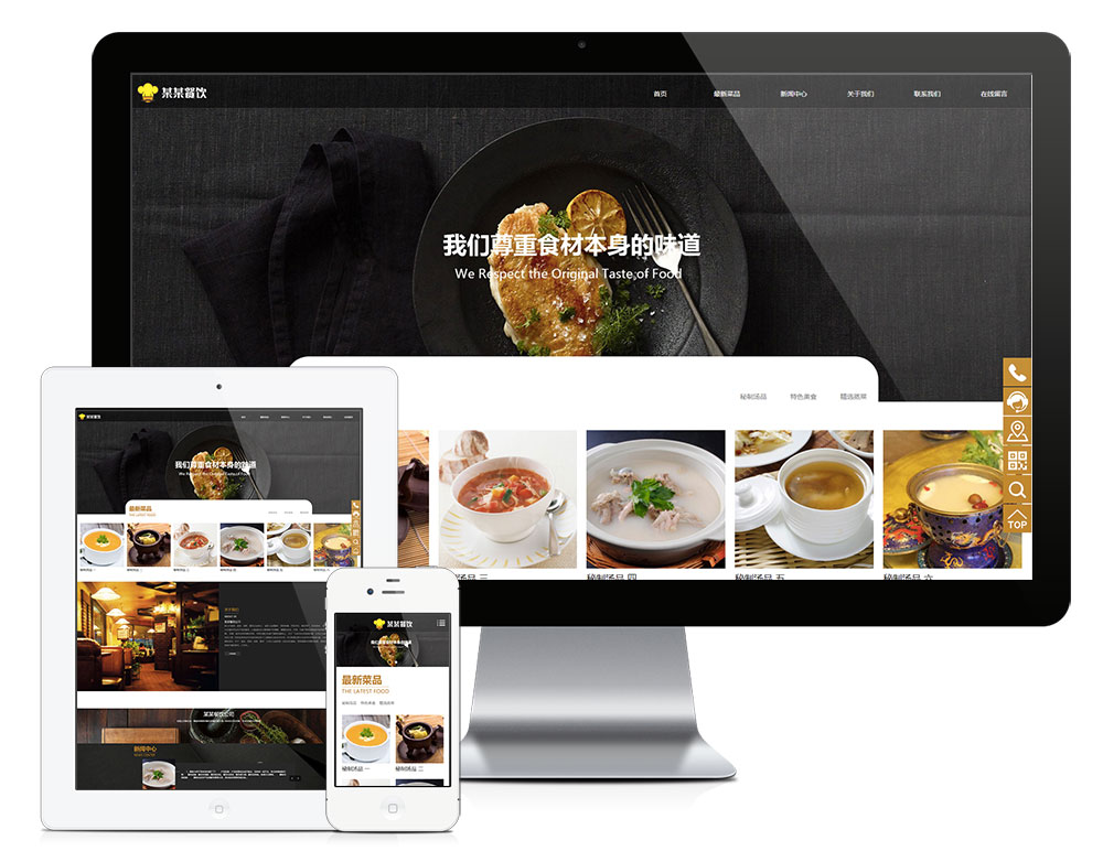 做网站公司精品美食特色汤盅网站模板