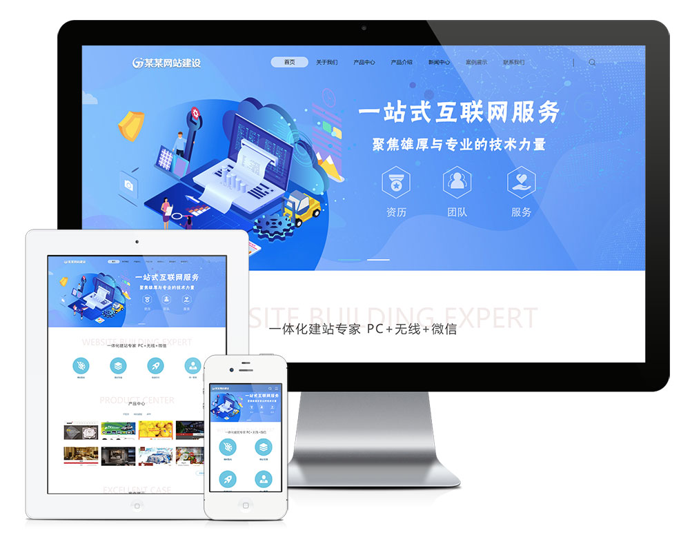 做网站公司网站建设设计推广网站模板