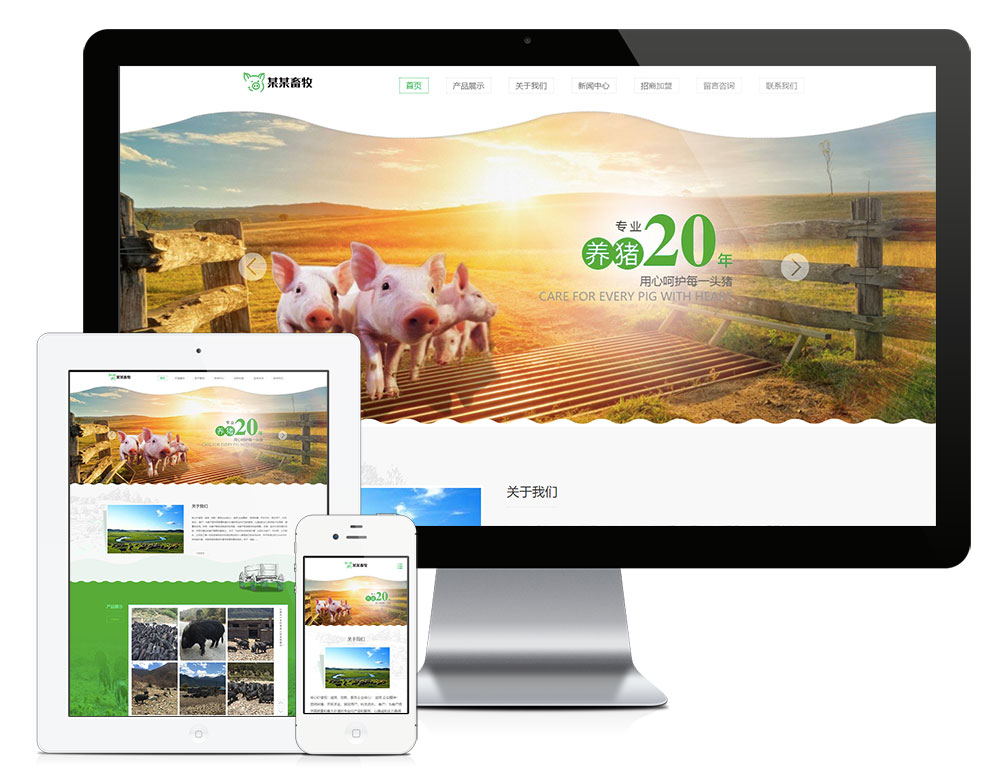 做网站公司香猪畜牧养殖合作社网站模板