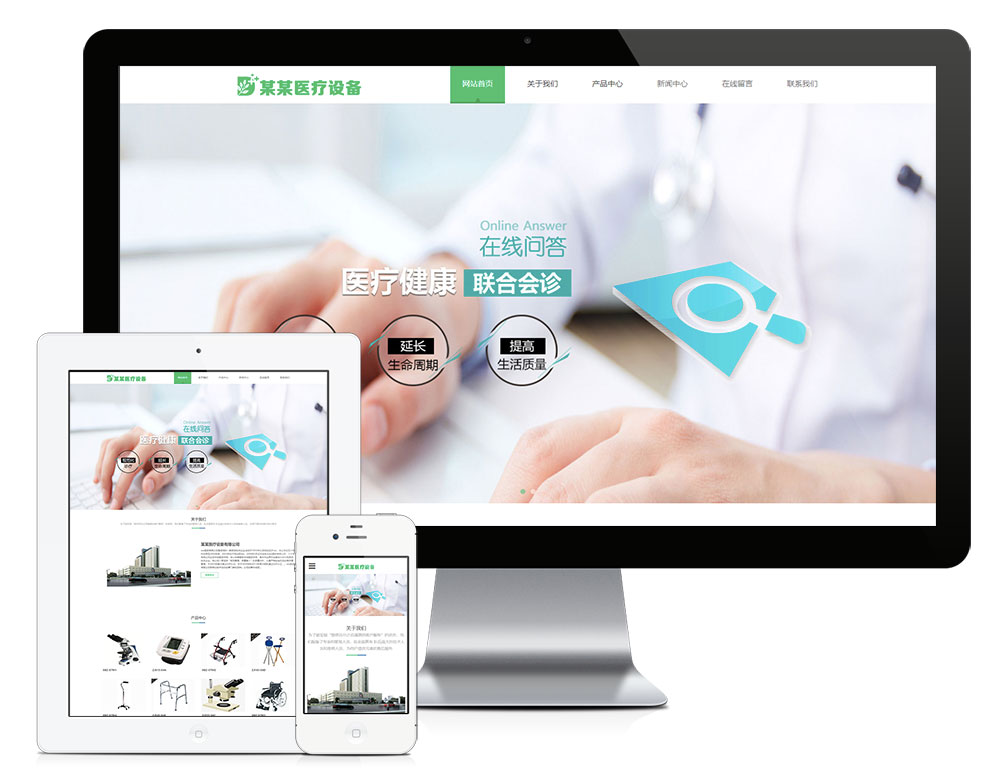 做网站公司医疗科技医疗设备网站模板