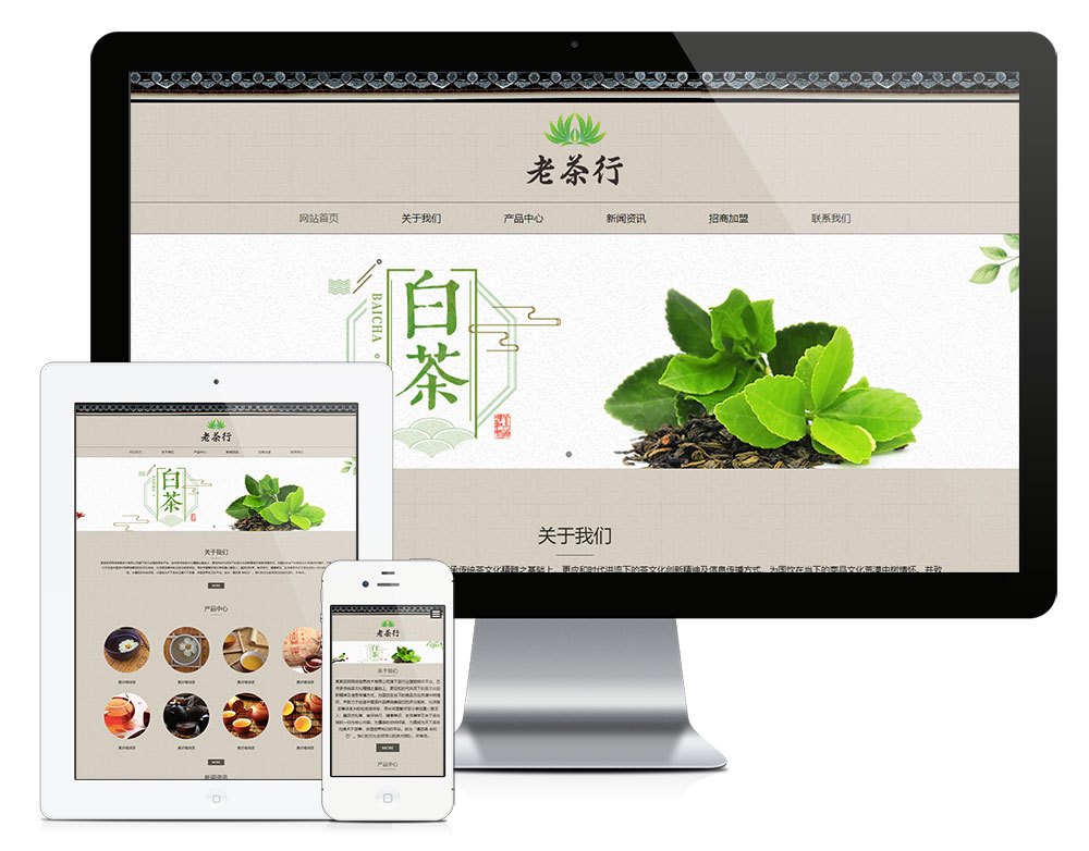 做网站公司茶叶展示销售网站模板