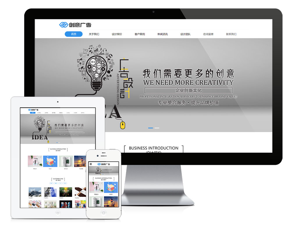做网站公司网络设计广告设计公司网站模板