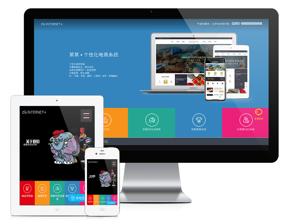 做网站公司网站建设设计类网站模板