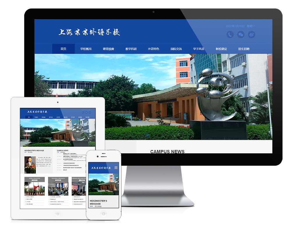 做网站公司理工实验外语学校学院网站模板