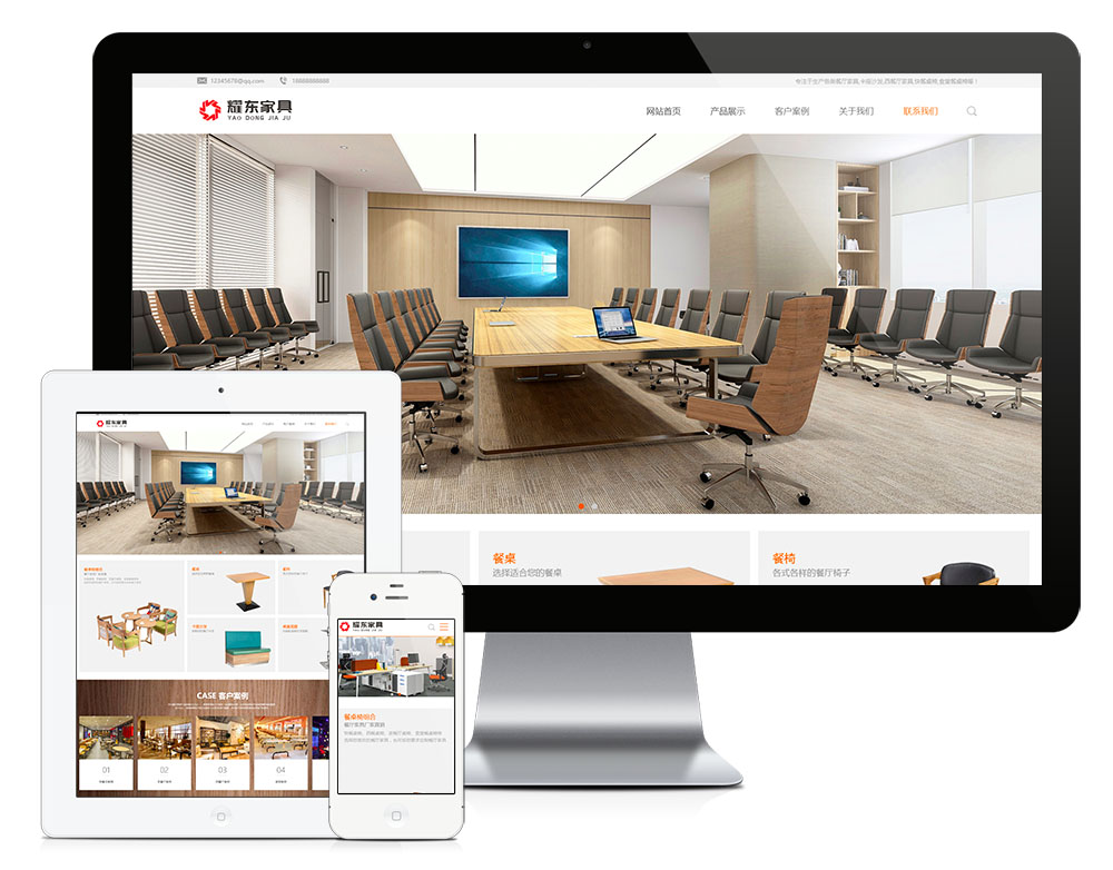 做网站公司家具定制网站模板