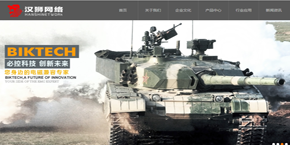 军工五金机械设备企业网站汉狮网络