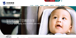 婴儿产品网站